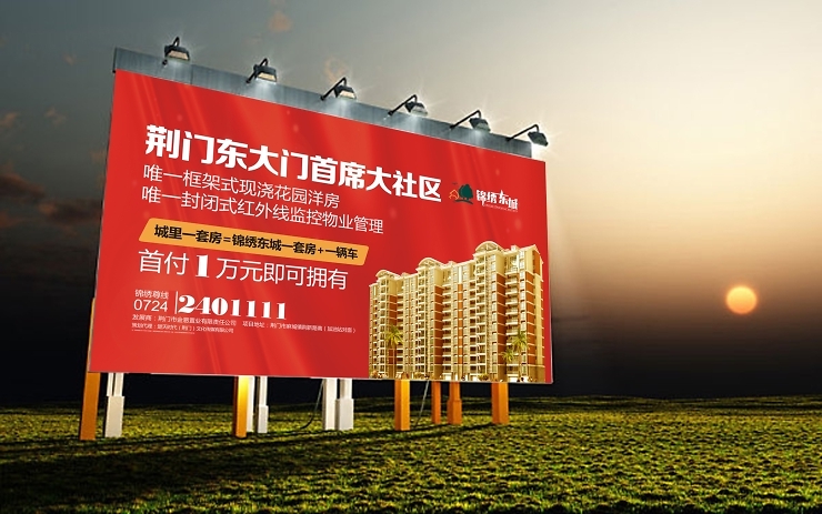 荊門錦繡東城 視覺設(shè)計(jì)與品牌推廣的完美融合