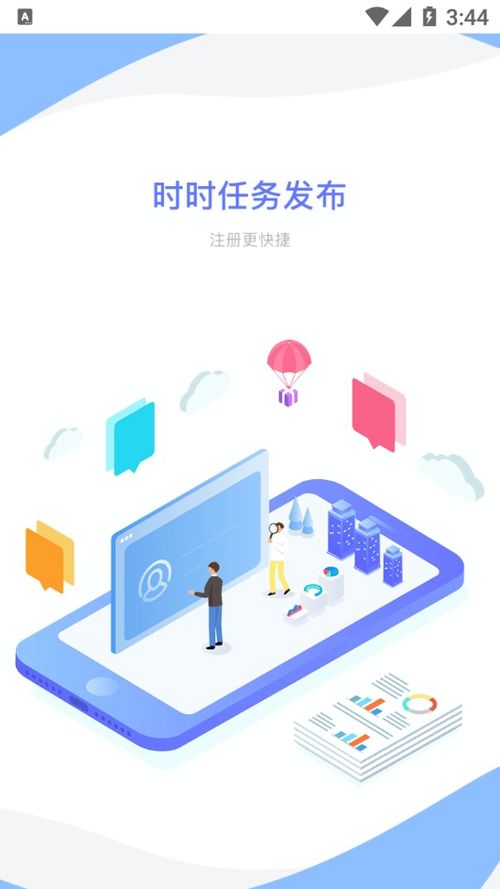 萬華云APP免費(fèi)下載及軟件外包服務(wù)介紹