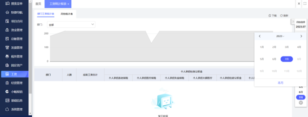 金華智能倉儲外包系統(tǒng)公司 專業(yè)軟件外包服務(wù)引領(lǐng)智能倉儲新未來